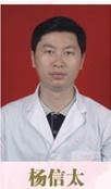 杨信太