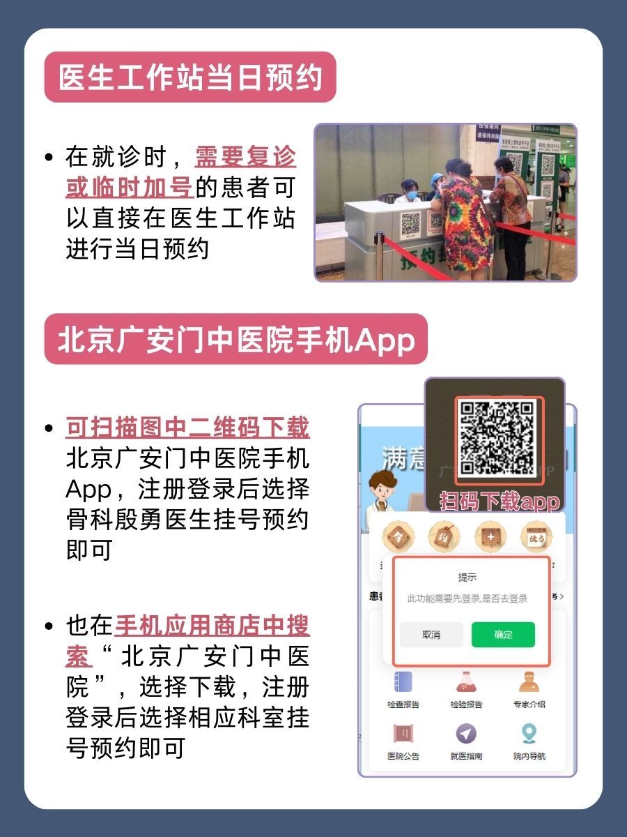 北京广安门中医院殷勇医生怎么样？怎么挂号？