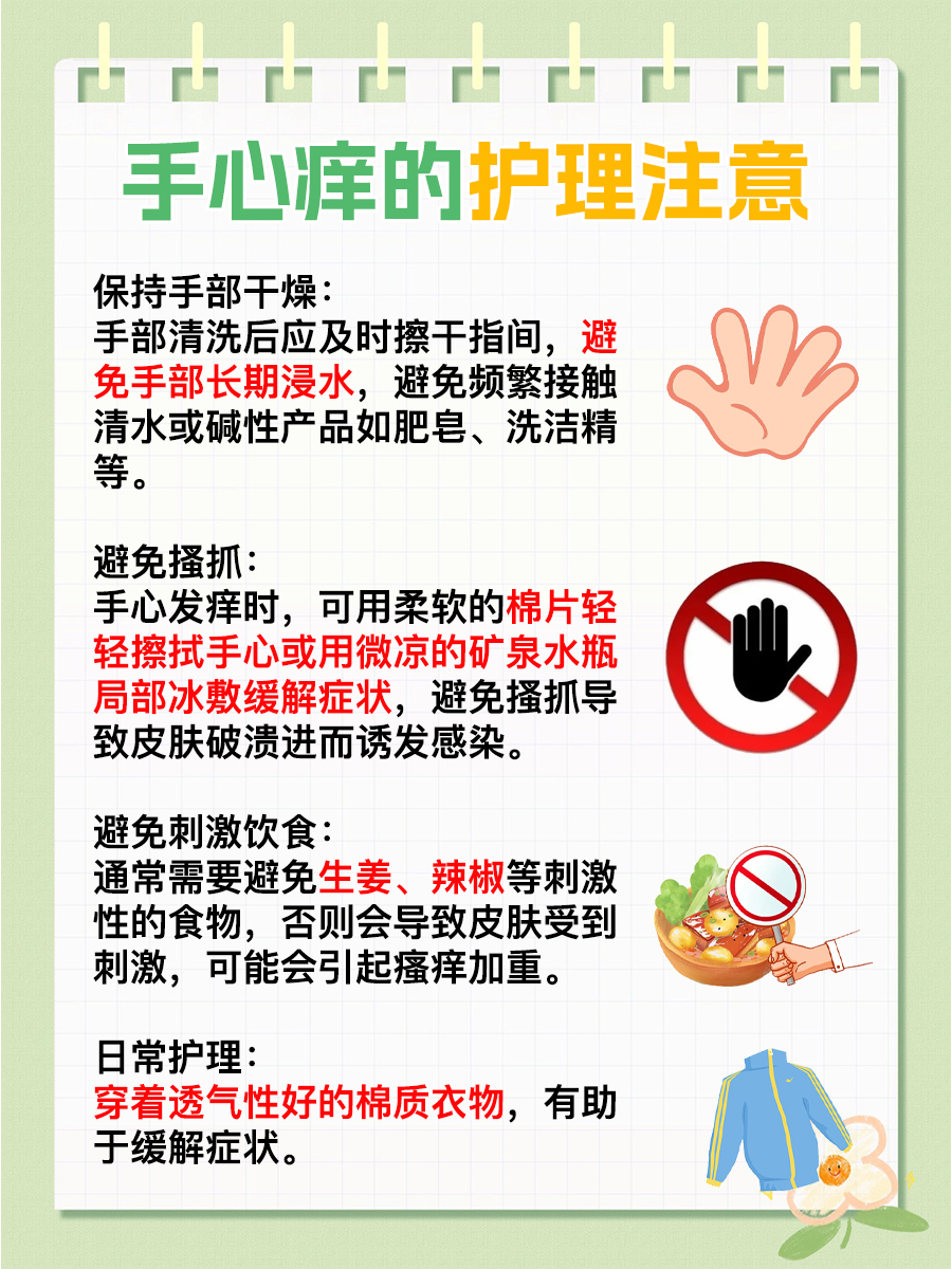 手心痒是什么原因造成的？医生告诉你