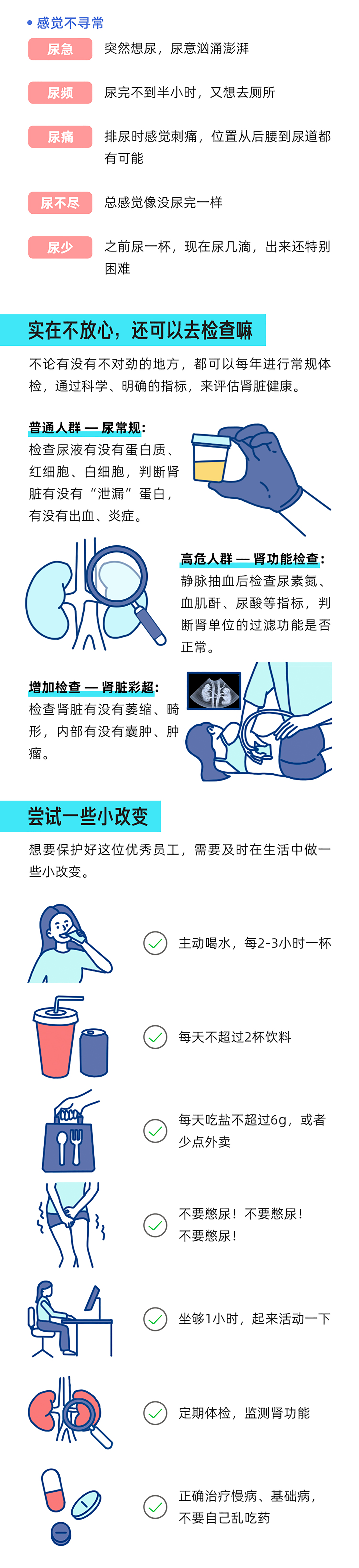 2只喝饮料不喝水？你的肾可能该“修”了！_03.png