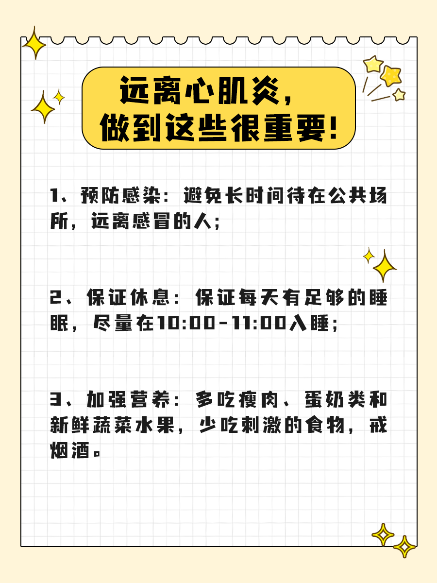 3大症状！教你早期识别自己是否得了心肌炎