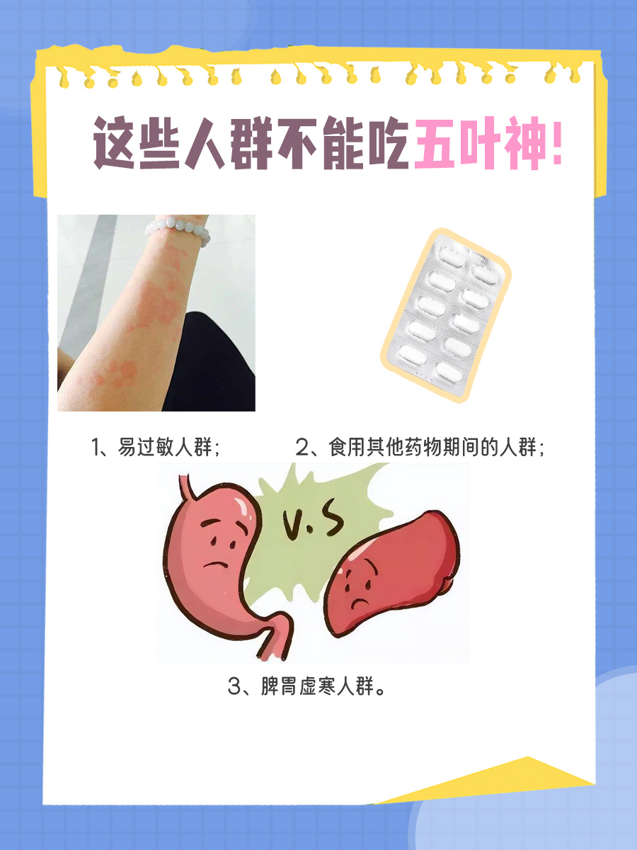 科普｜五叶神的功用和食用方法