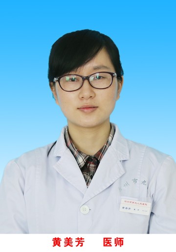黄美芳