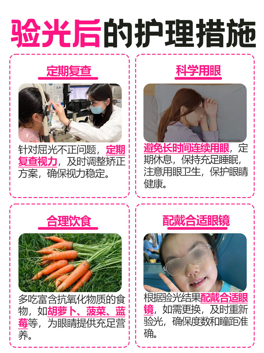 视力健康从看懂验光单开始,快来学习吧!