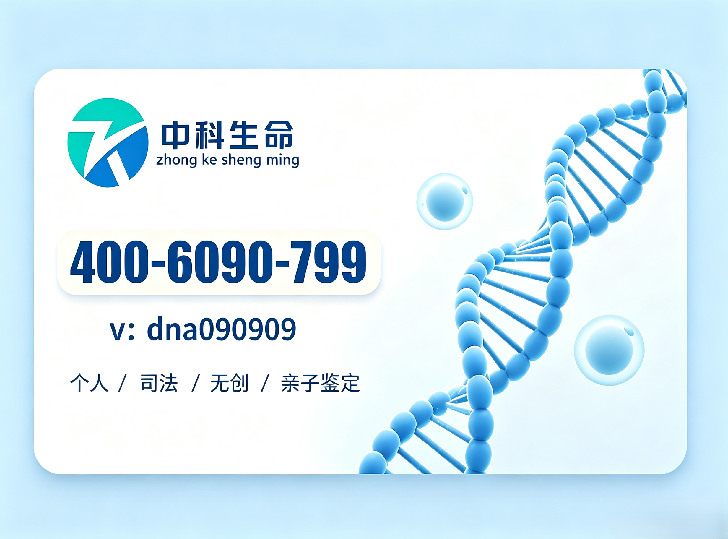 修改图片电话 (4).png