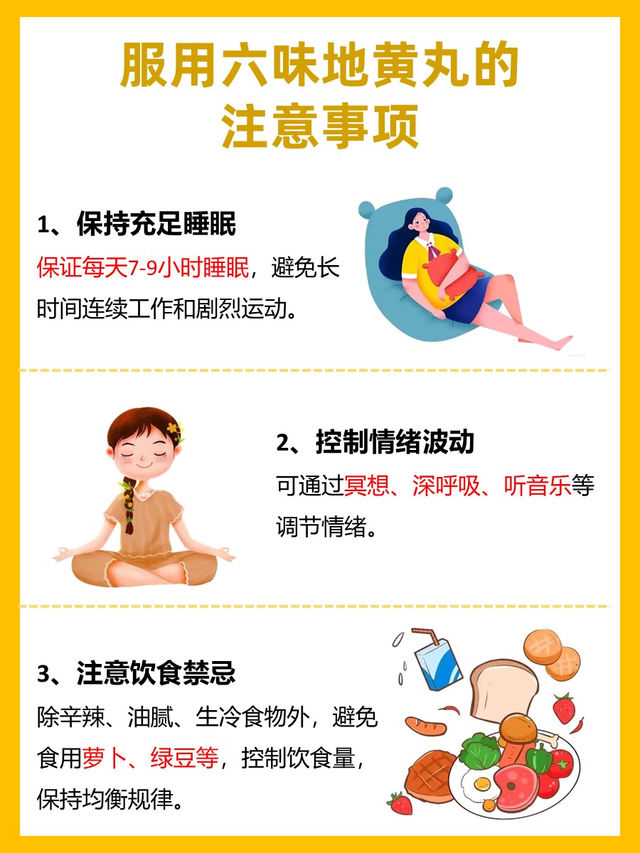 六味地黄丸选购攻略：辨别真伪