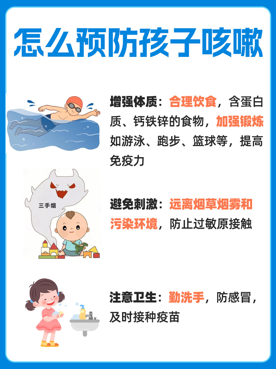 半夜孩子咳嗽不止，这样做止咳