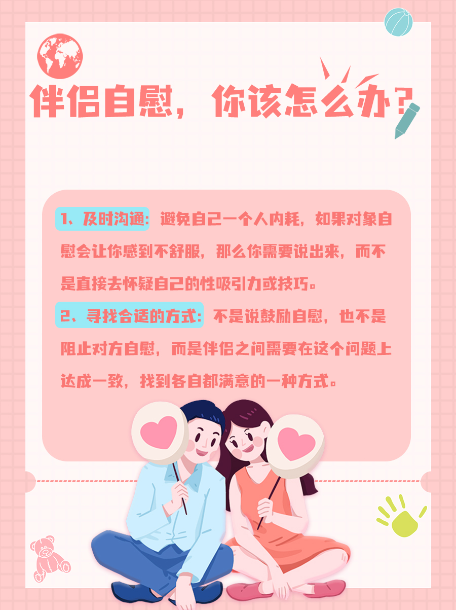 有了女友还自慰是啥心理?答案在这里!