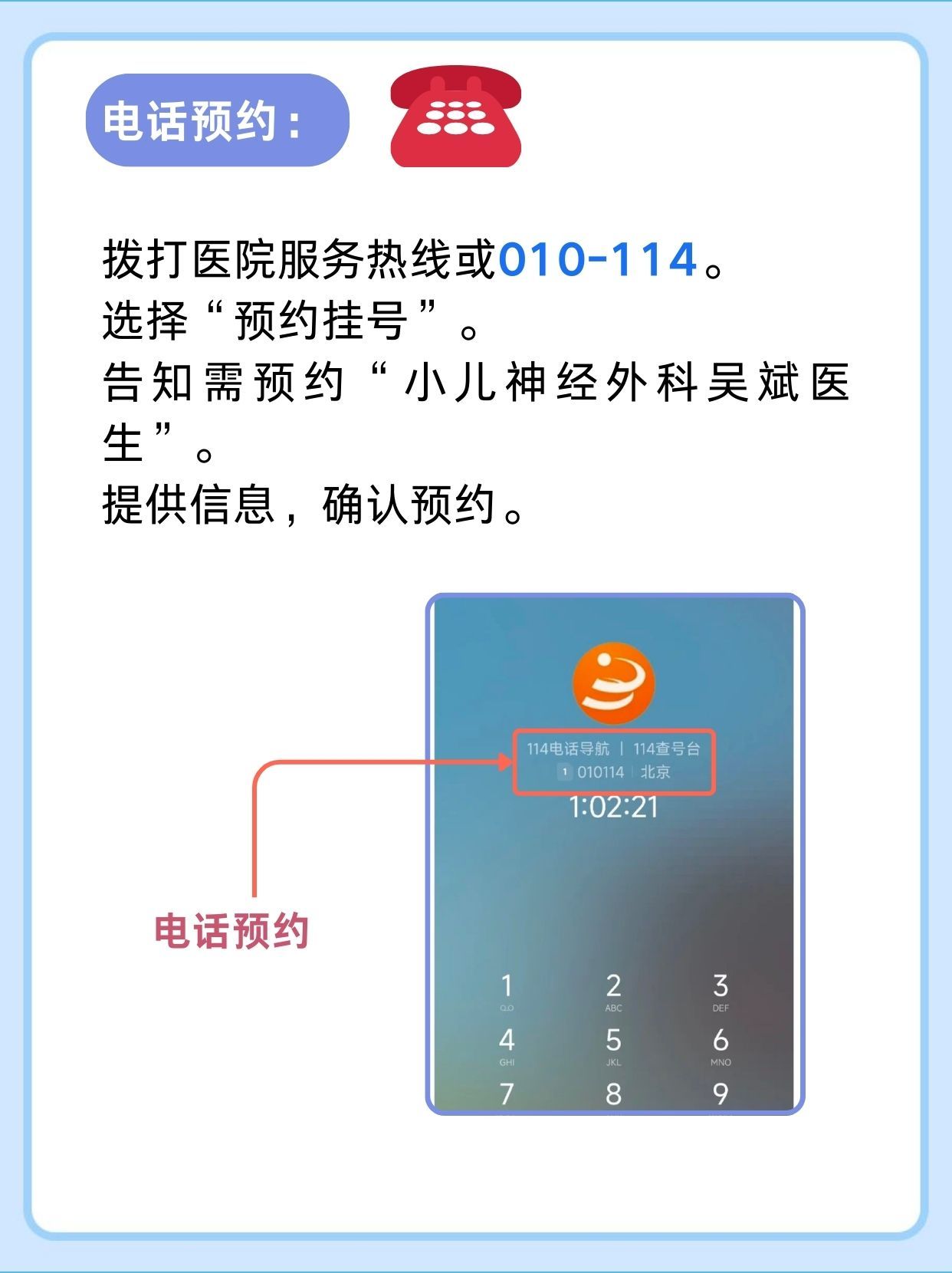 北京三博脑科医院吴斌医生怎么样？怎么挂号？