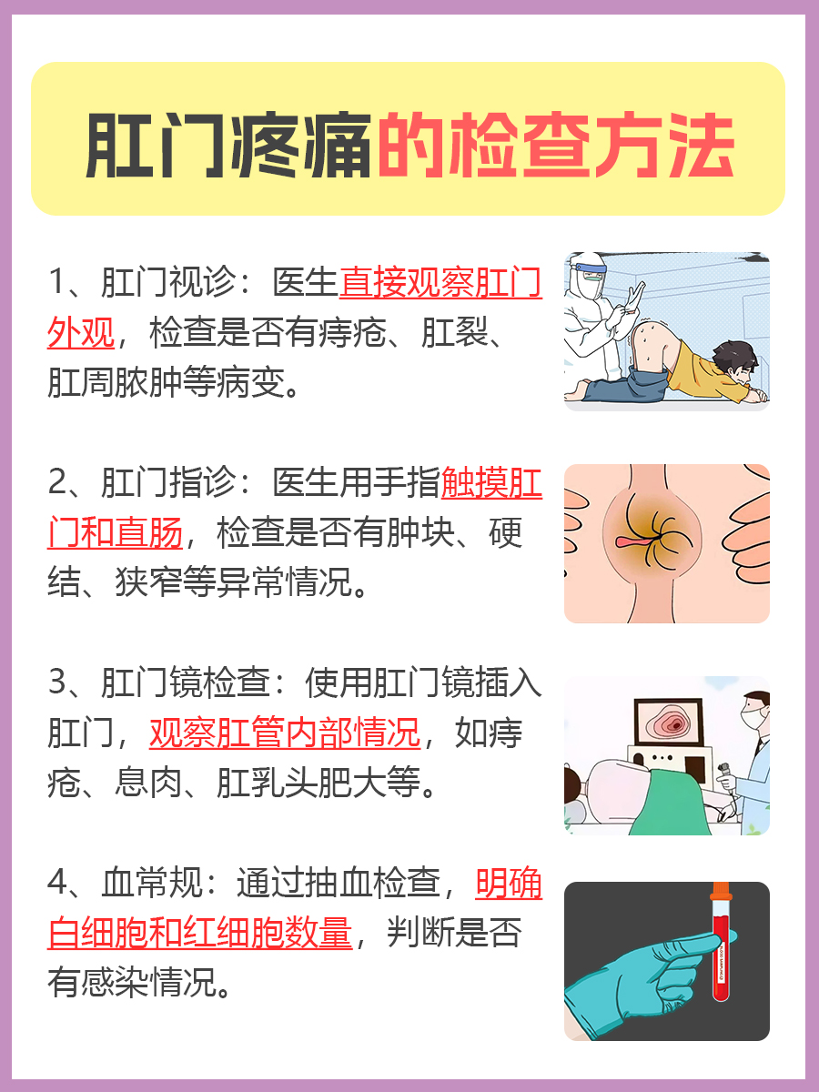 医生解答:突然肛门疼的原因
