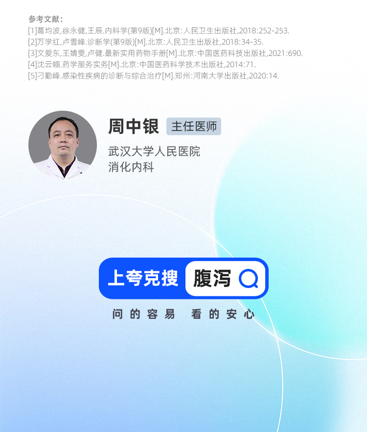 腹泻不可掉以轻心，它释放了哪些信号？_05.jpg