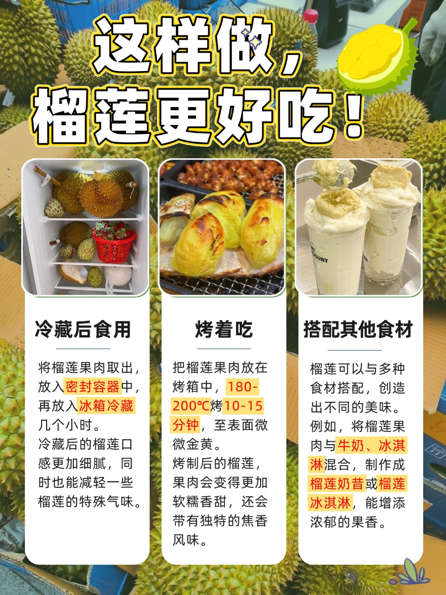 榴莲的功效与作用大起底,竞有这些隐藏福利!