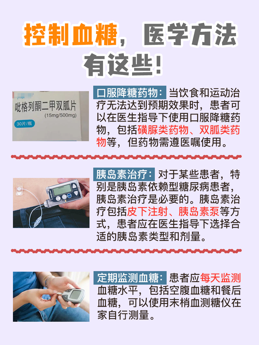 一天一个鸭蛋降血糖,科学还是谣言?