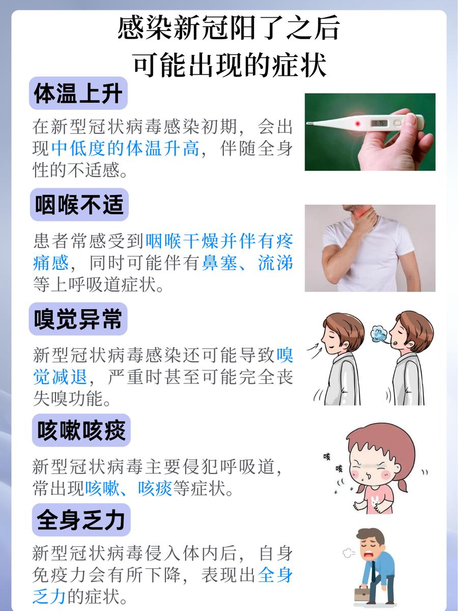 阳了还能吃雪糕吗?患病后的饮食选择