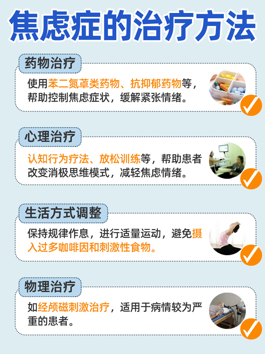 前庭功能紊乱,焦虑症的“伪装”吗?