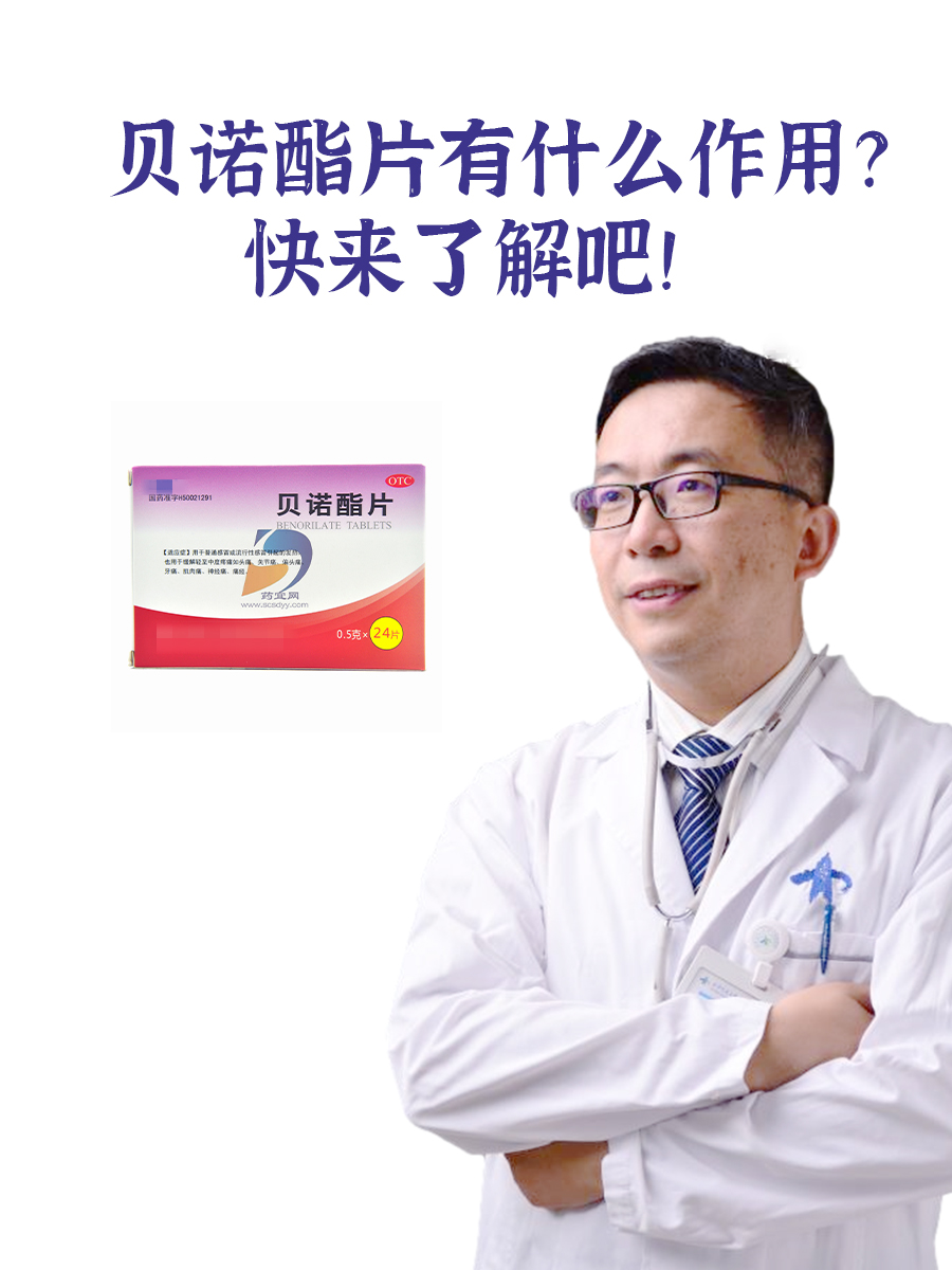 青羊药片是什么，有什么作用？快来了解吧！