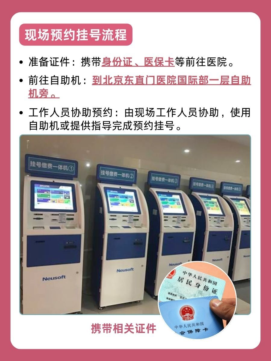 北京东直门医院汤玲医生怎么样？怎么挂号？