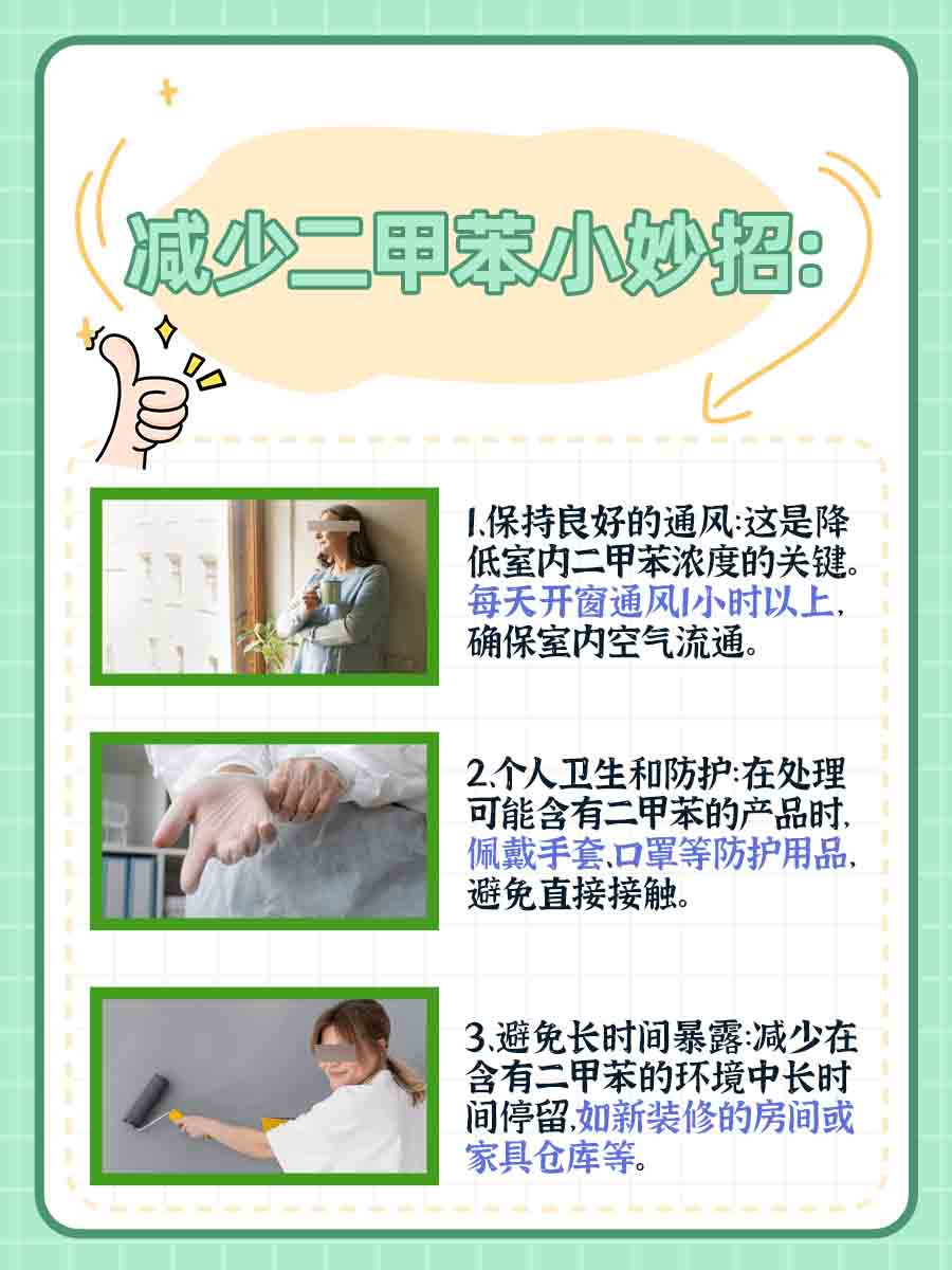 震惊！二甲苯居然要这么长时间才能排出体外