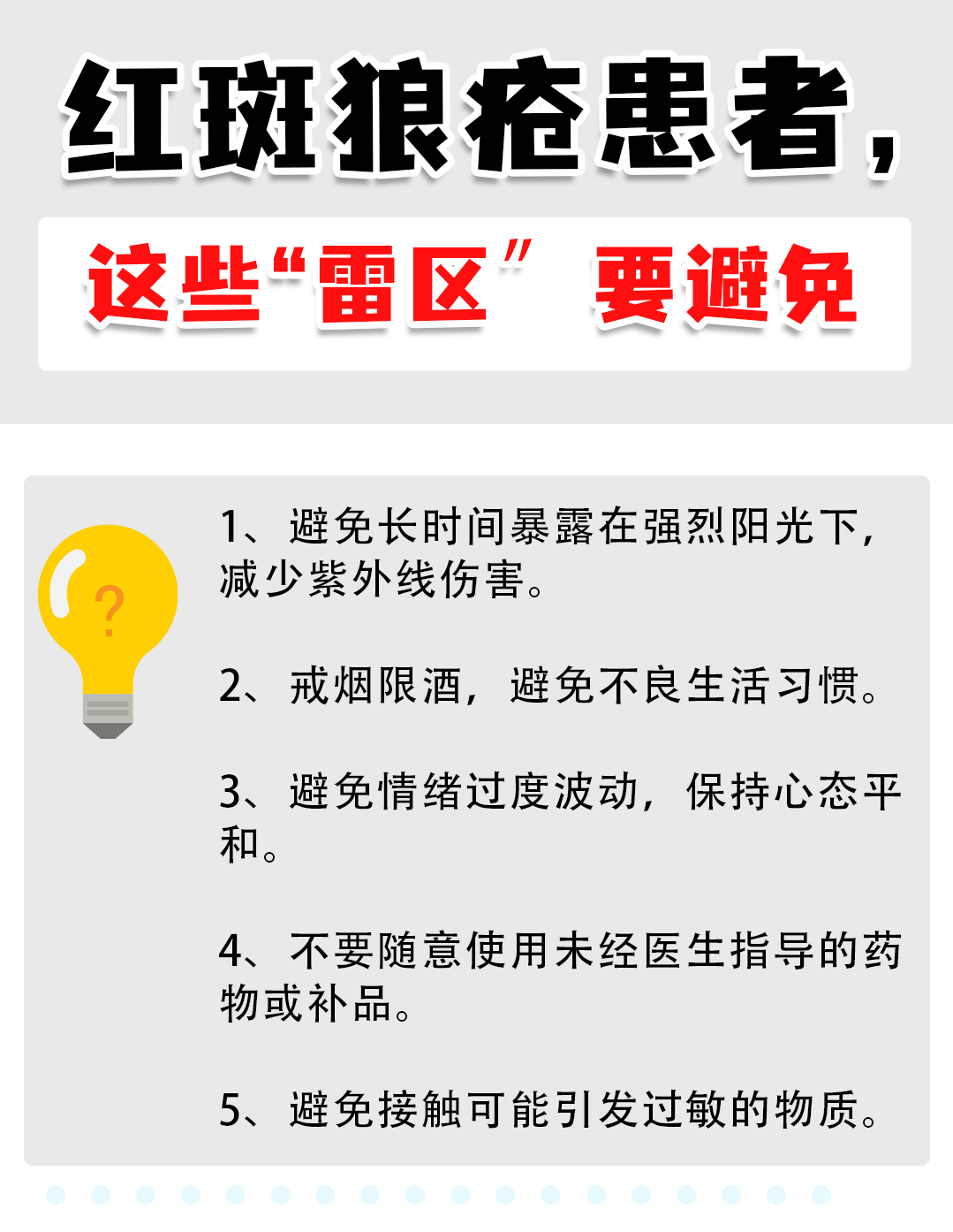 一文了解，红斑狼疮过了40岁会好转吗？