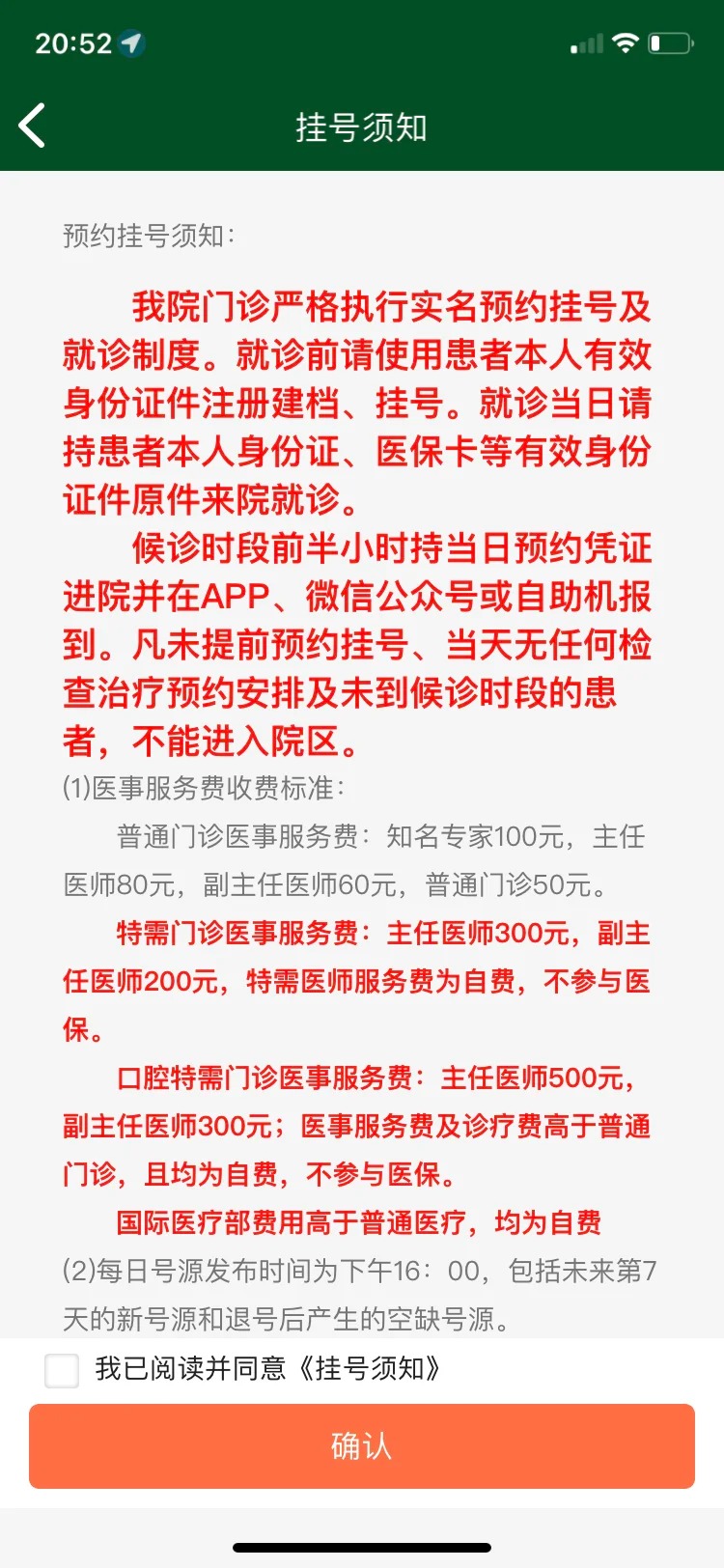 北京协和医院王姝怎么样？怎么挂号？