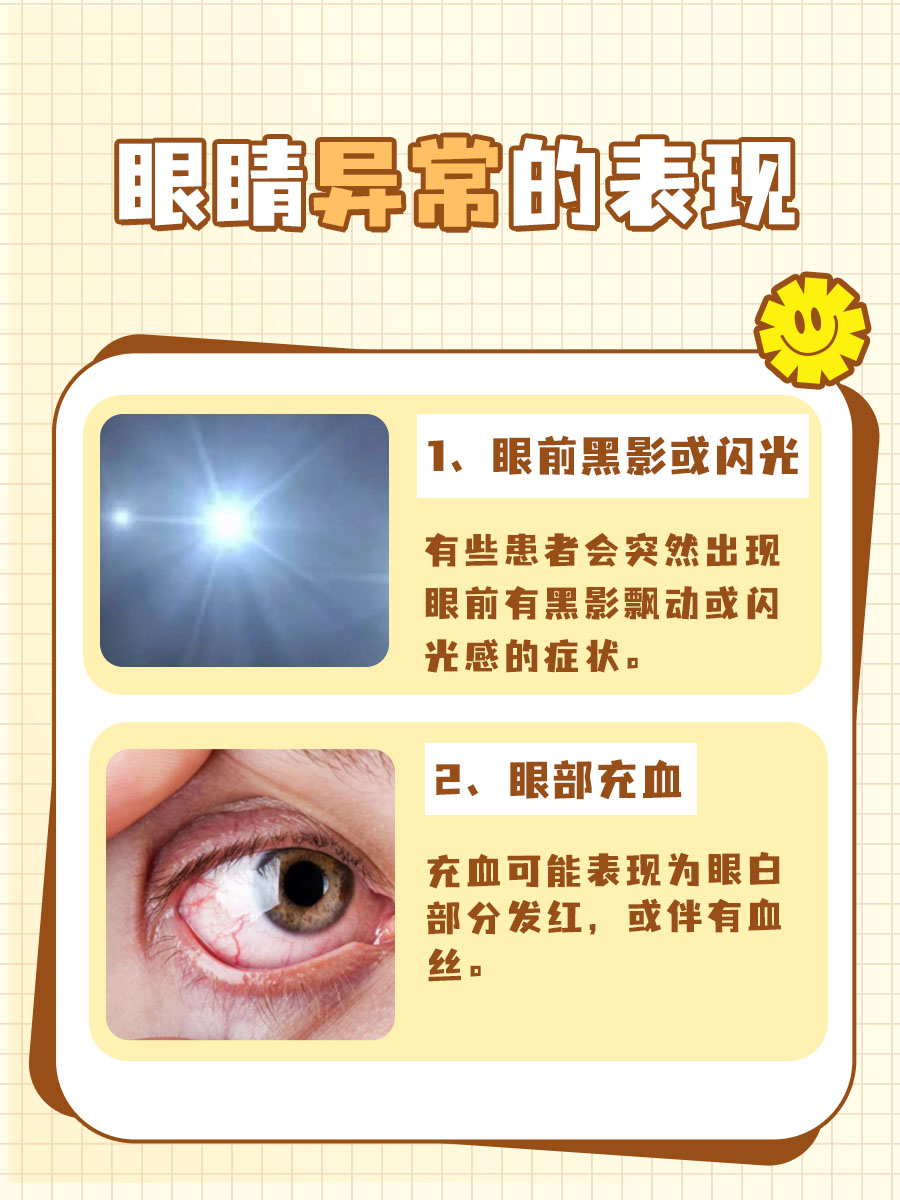 “不小心把眼珠子抠出来了”？眼科医生教你应对