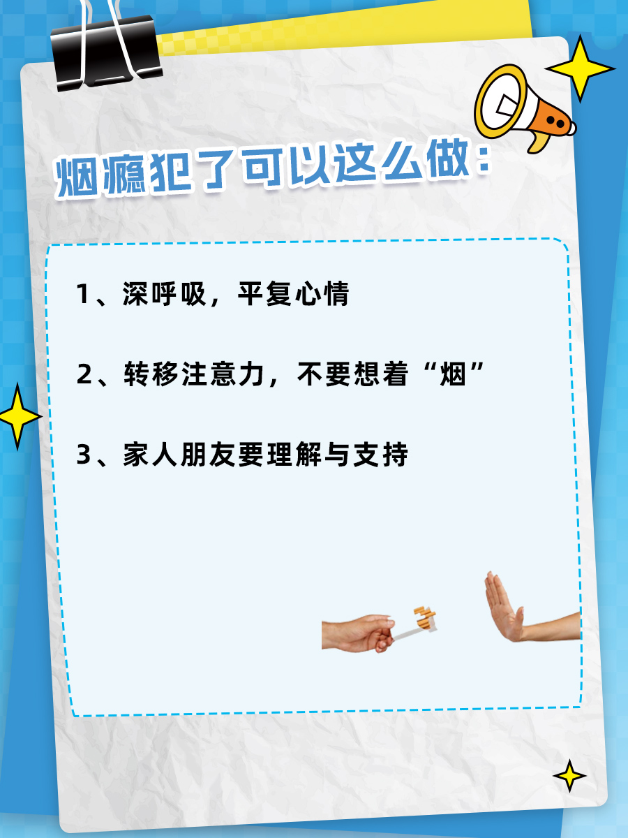 烟瘾犯了怎么办？这些方法助你轻松戒除烟瘾！