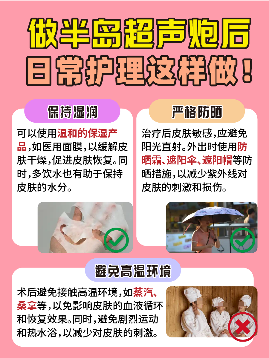 速看!一文带你了解半岛超声炮!