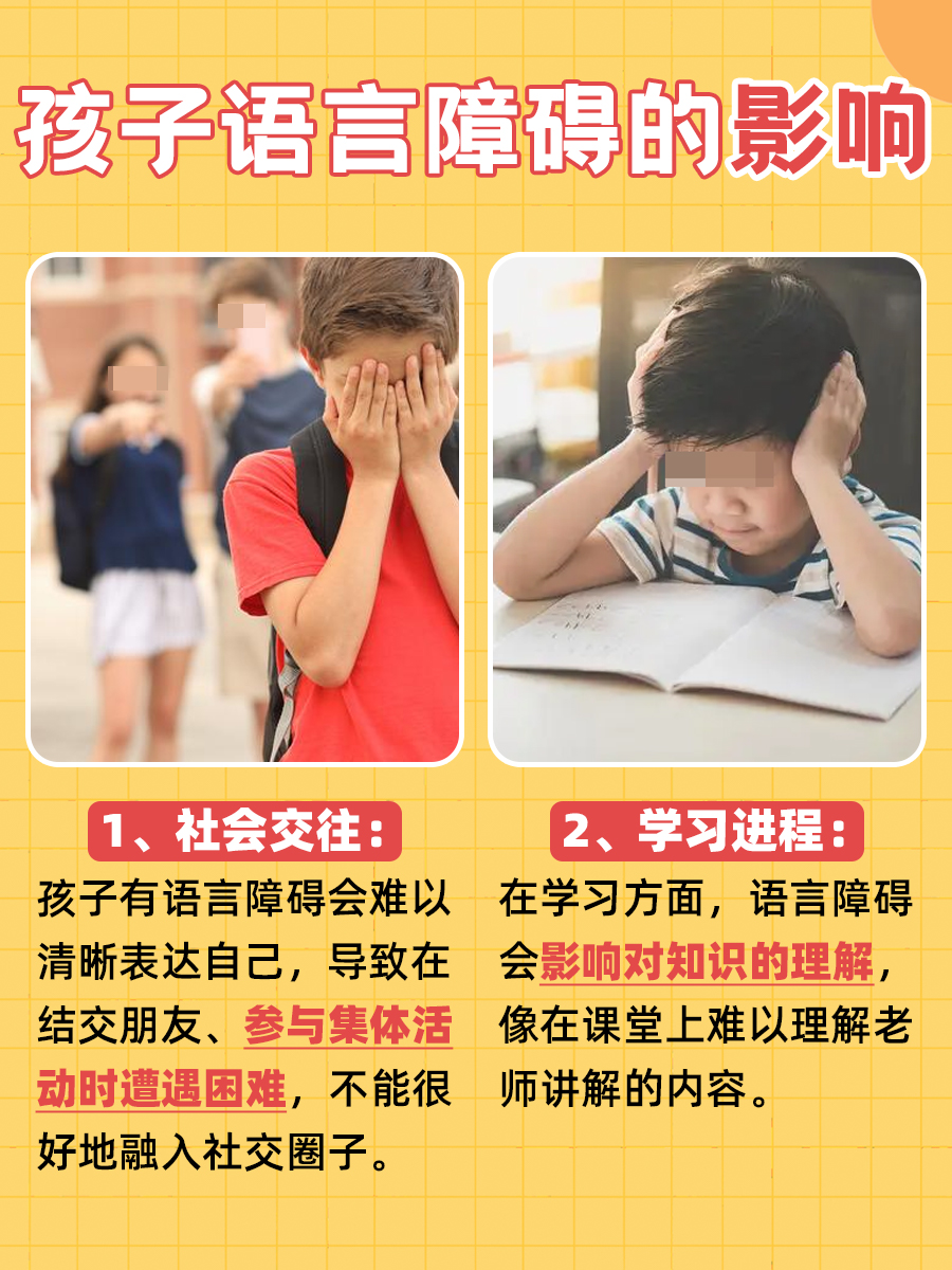 孩子语言障碍的原因终于找到了,快来看看