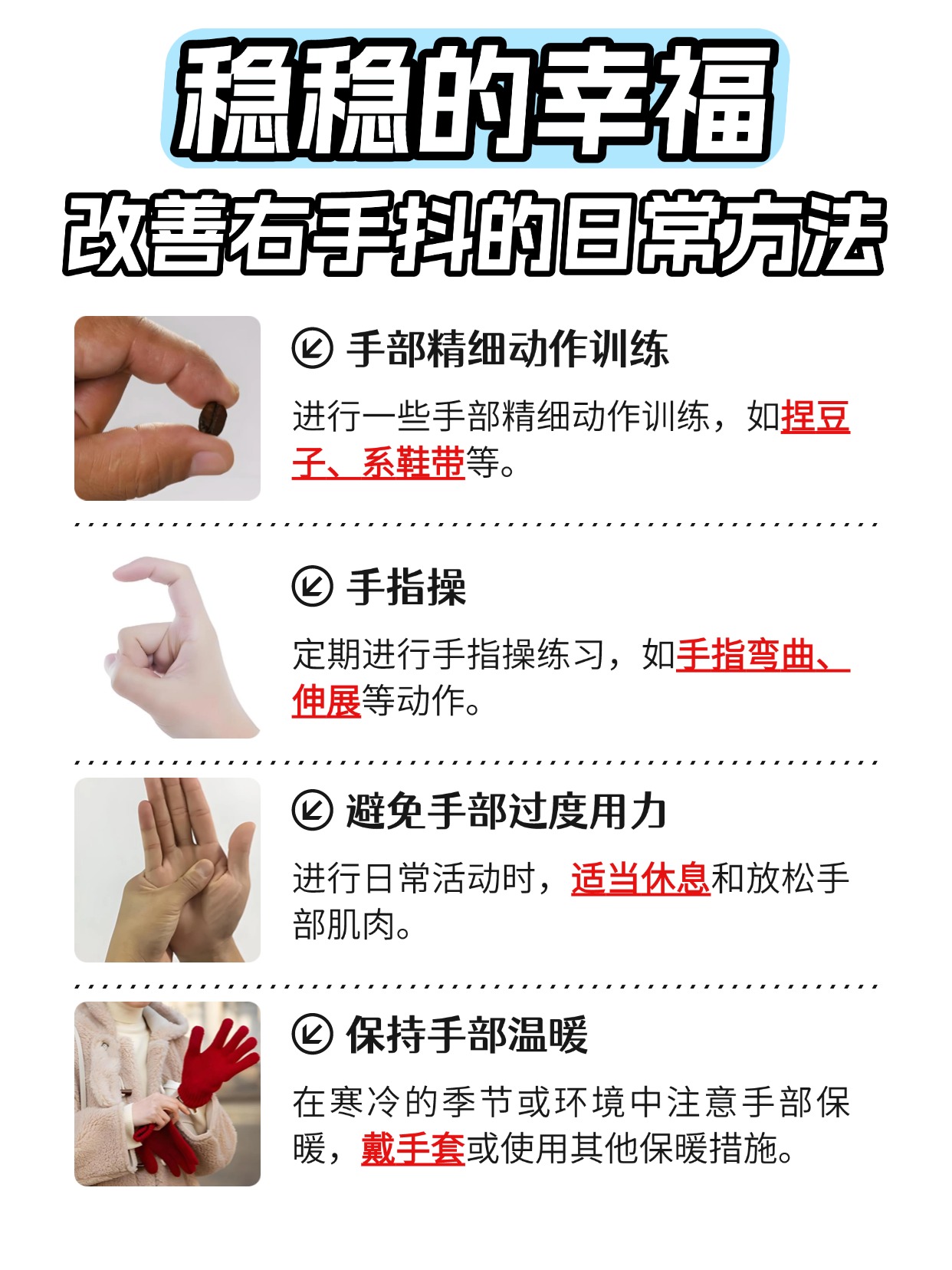 右手发抖？不可忽视的N个原因