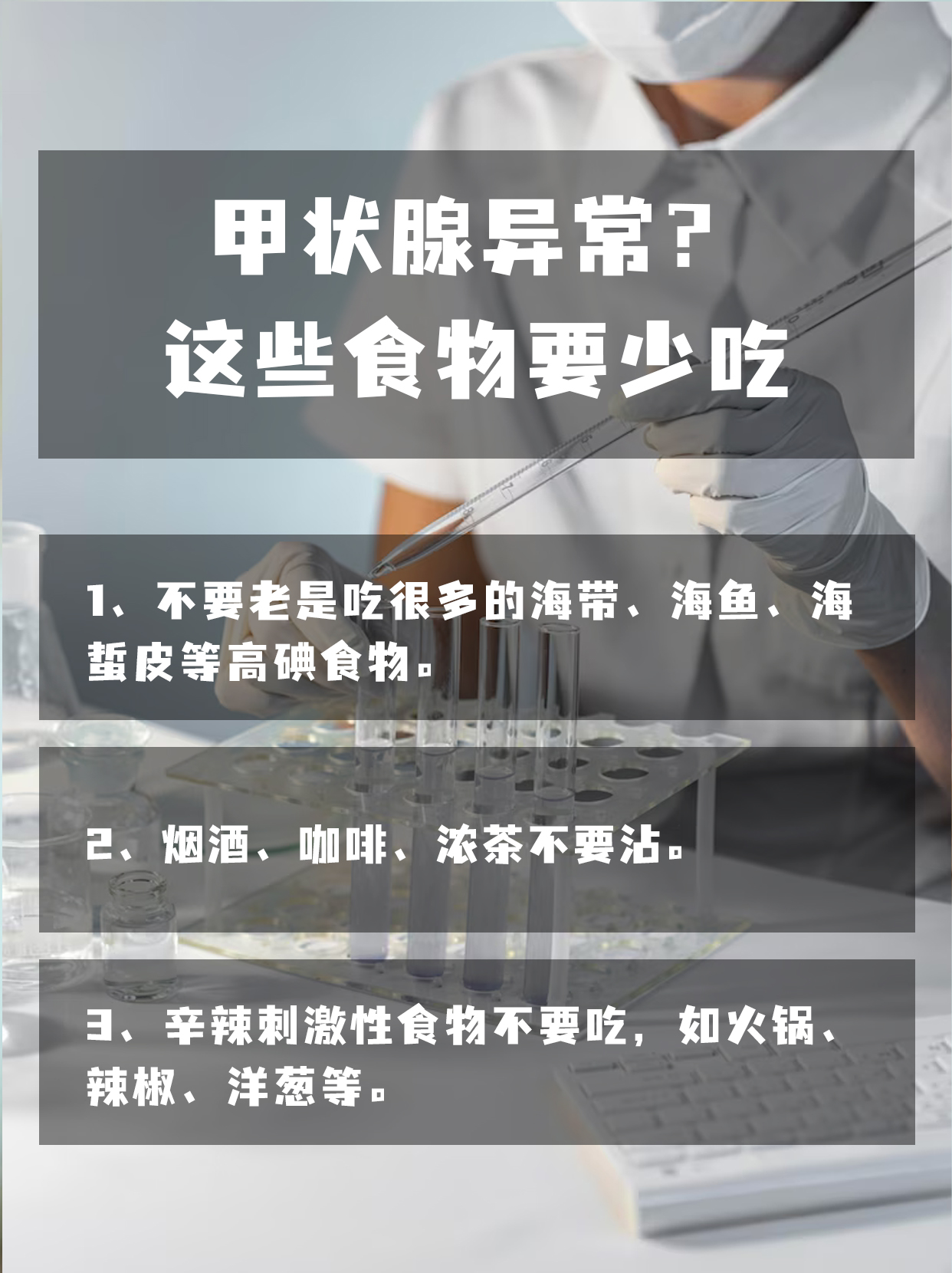 1分钟教你看懂：甲功五项化验单