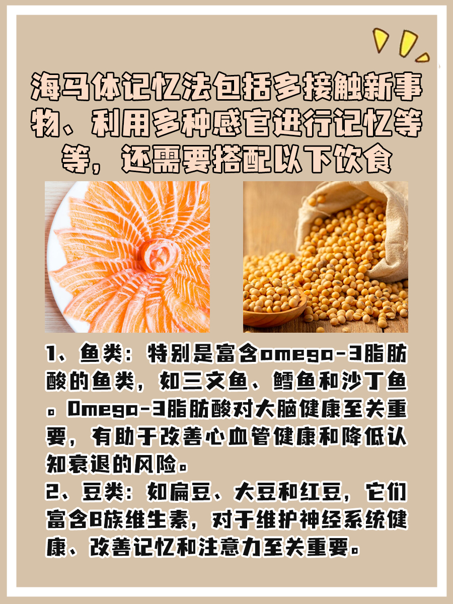 帮你提高记忆力！海马体记忆法怎么训练？